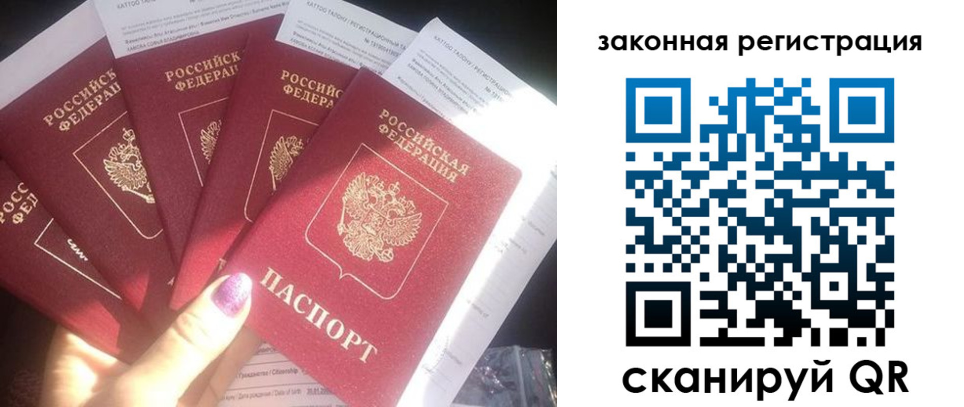 временная регистрация гарантия в Усть-Лабинске