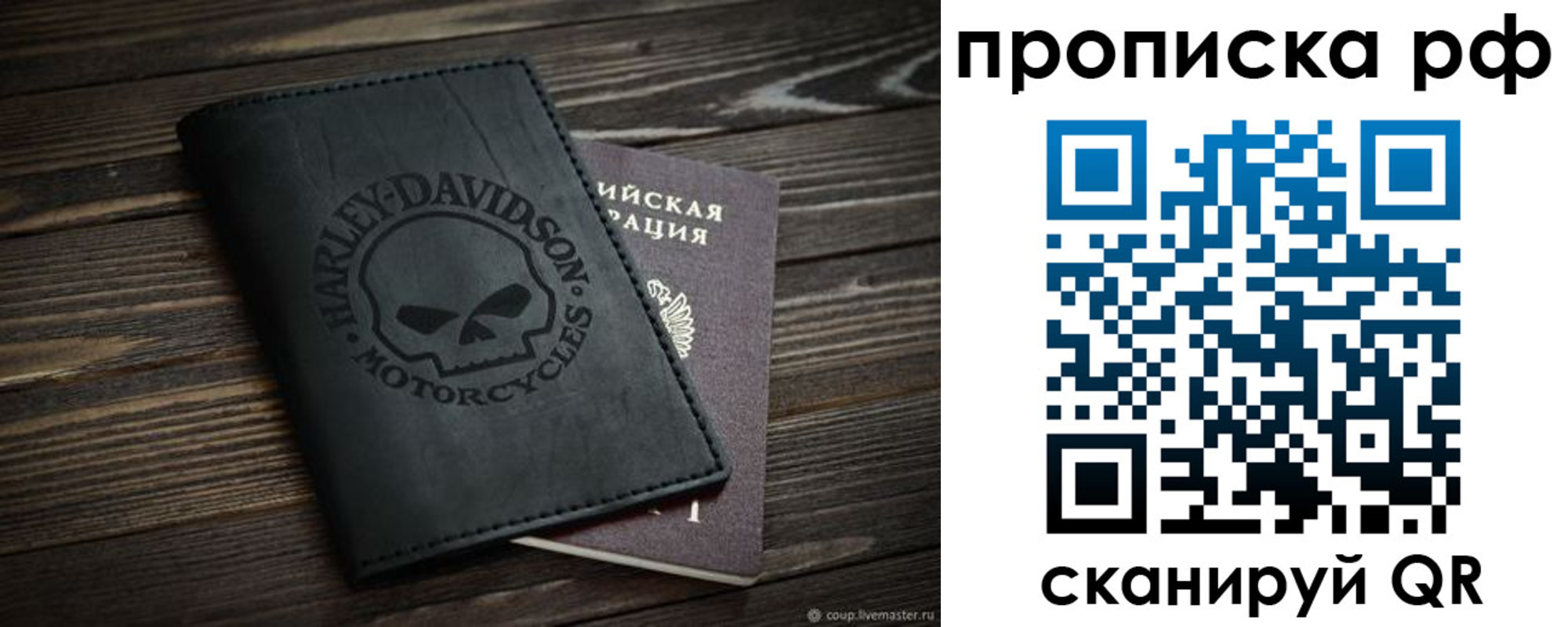 прописка от собственника в Усть-Лабинске