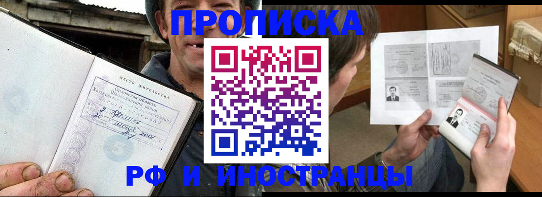 прописка паспорт в Усть-Лабинске