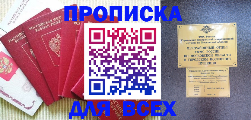 регистрация для школы в Усть-Лабинске