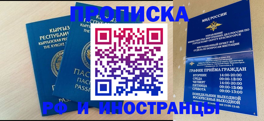 пропишу в квартире в Усть-Лабинске
