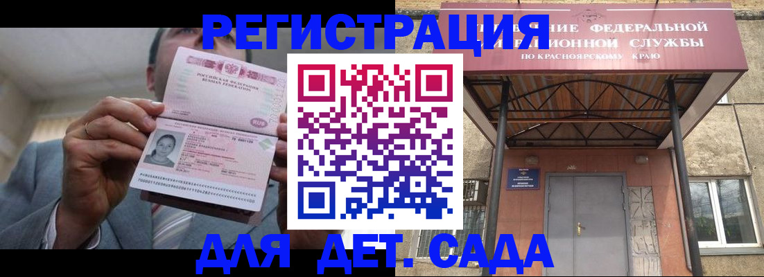 купить прописку в Усть-Лабинске