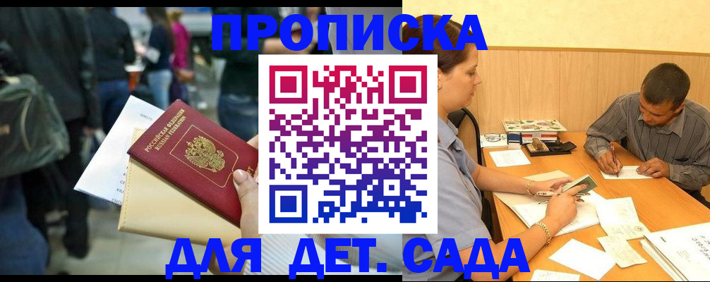временная регистрация в Усть-Лабинске