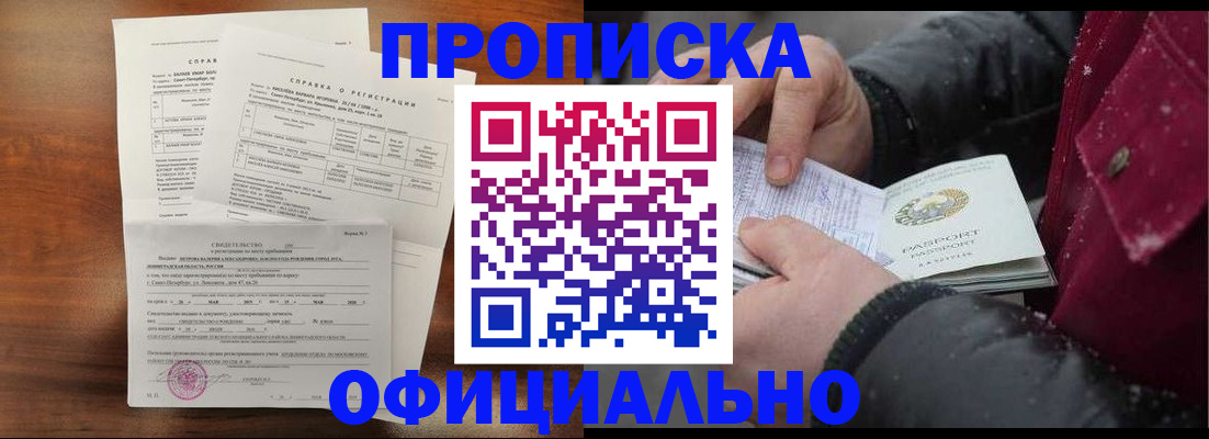 миграционный учет в Усть-Лабинске
